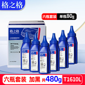 m2070打印机墨粉 4623 scx4321 格之格1610碳粉适用三星scx4521f碳粉 m2023 3401 m2020 m2071 ml2161 m2029