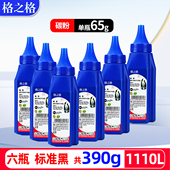 108w碳粉W1003AC墨粉hp103a 133pn 108a 格之格110A碳粉适用HP惠普W1110A 136a 136nw 138pnw 131a打印机硒鼓