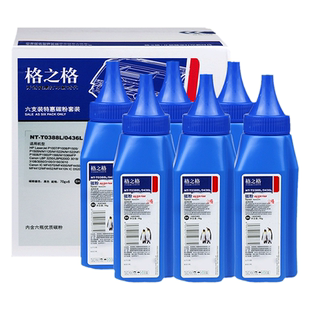 格之格388a碳粉适用惠普M126a硒鼓M1136 M1218 M128fp P1008 P1108打印机HP88A硒鼓墨粉 佳能MF4710 4752碳粉