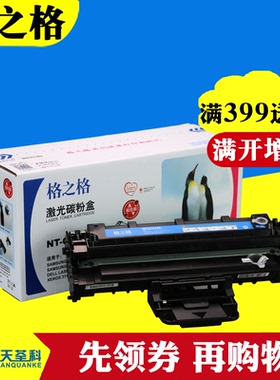 格之格适用三星MLT-D119S硒鼓SCX-4321 4621 4821 ML2010 2510 1610激光打印机易加粉硒鼓