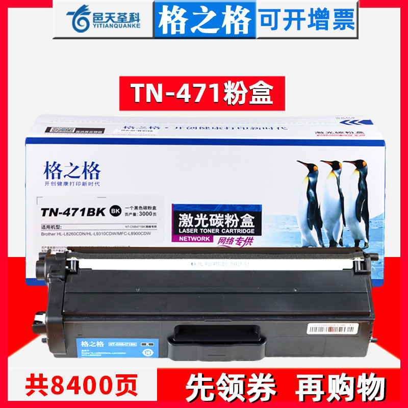 格之格兄弟8269cdw粉盒9310cdw