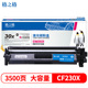 M227sdn硒鼓M203d 格之格适用hp惠普30a硒鼓cf230a粉盒M227fdn M227fdw M203dn墨盒M203dw打印机cf232a成像鼓
