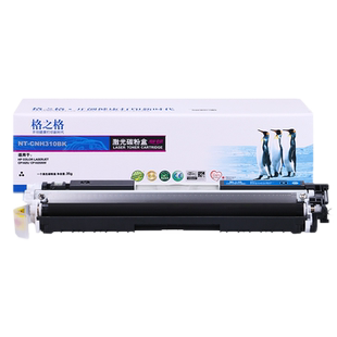 格之格适用hp1025粉盒惠普ce310a硒鼓cp1025nw m175a  m275a硒鼓 cp1025激光打印机墨盒cp1025 ce314a硒鼓