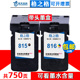 mx368 格之格适用佳能pg815黑色墨盒ip2780墨盒ip2788 ip2700打印机cl816彩色墨盒 mx498 mp259 mp288 mp236
