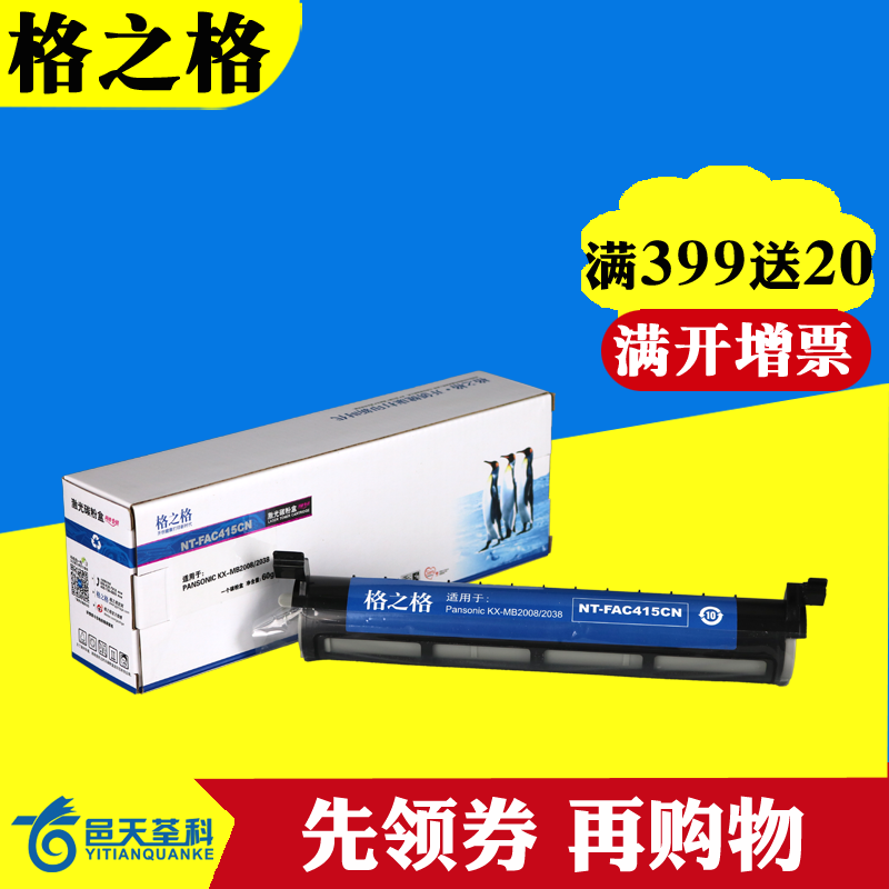 ¸ñÖ®¸ñKX-FAC415CN·ÛºÐÊÊÓÃËÉÏÂMB2033CN 2038CN 2003CN 416Îø¹Ä