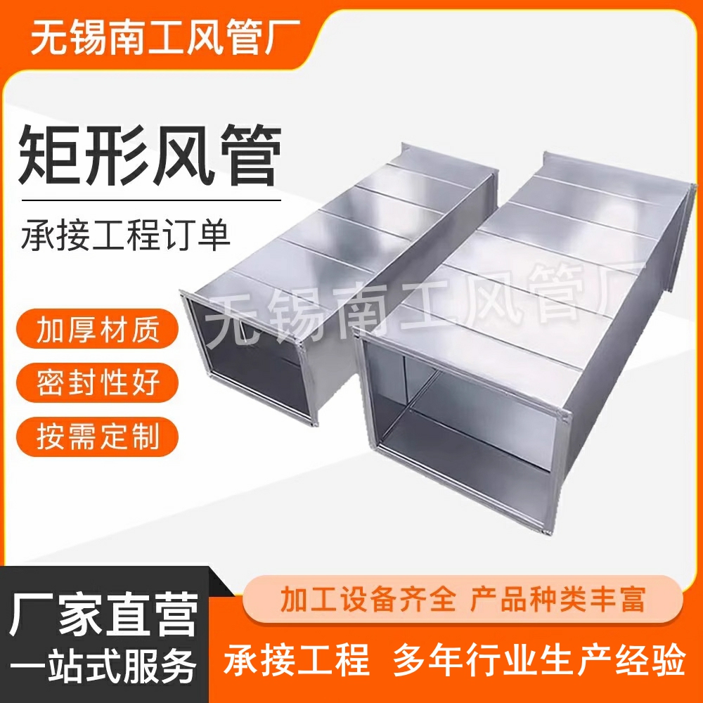 不锈钢矩形风管镀锌共板风管定做