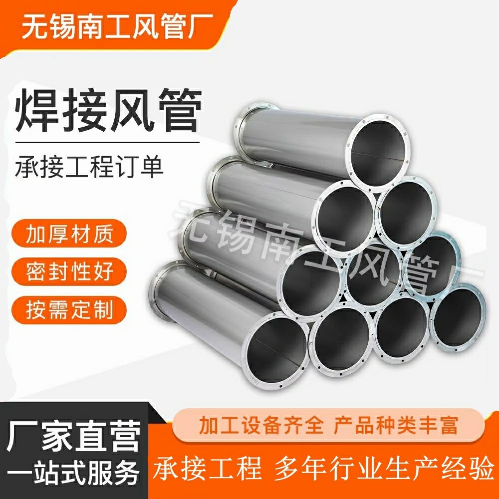不锈钢焊接风管风管厂家直销图片