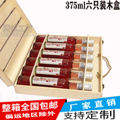 单支冰酒盒包装 礼盒葡萄酒红酒盒冰酒双支木盒定做六支375ml木盒
