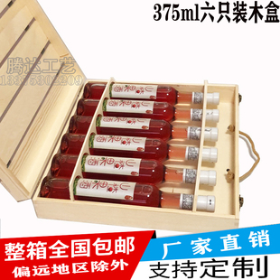 单支冰酒盒包装礼盒葡萄酒红酒盒冰酒双支木盒定做六支375ml木盒