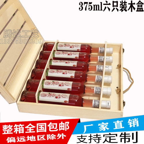 包装定做六支375ml红酒盒