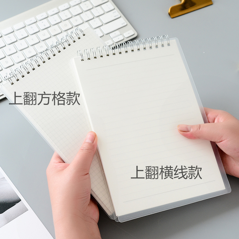 优凡A5透明网格加厚线圈本