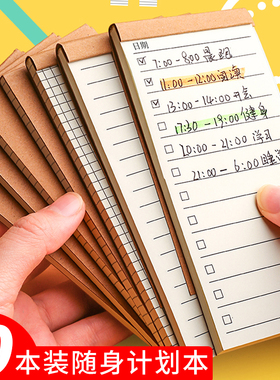 可撕便签本牛皮色口袋本随身便携记事本每日计划本网格空白内页