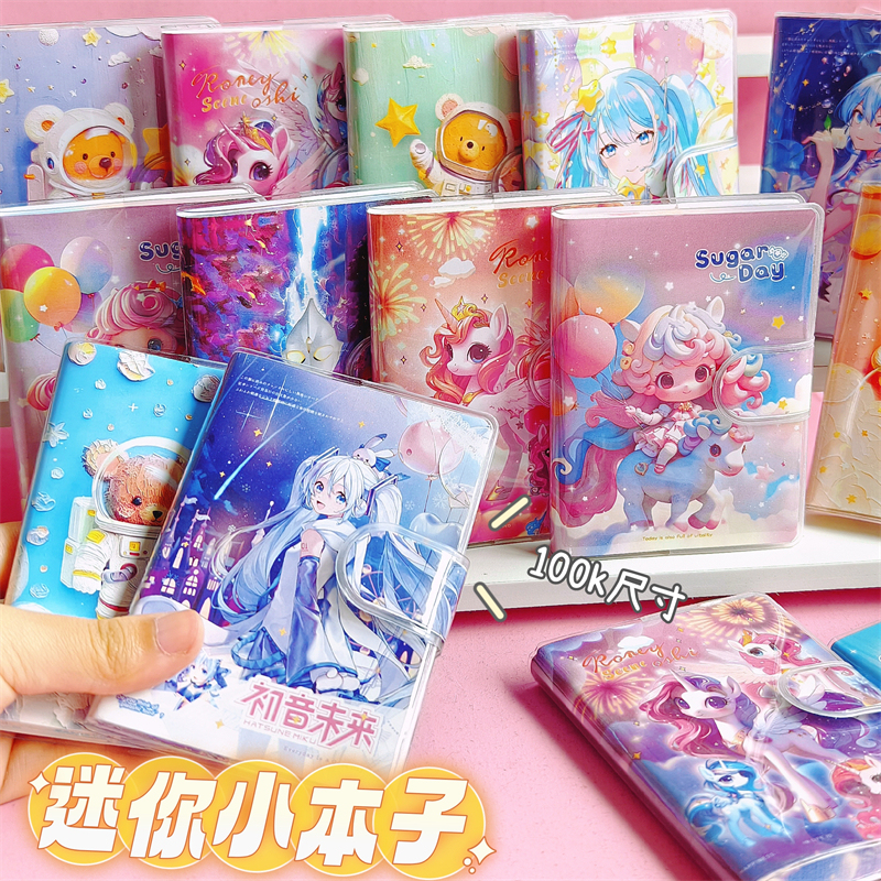 卡皮巴拉口袋本迷你胶套随身携带