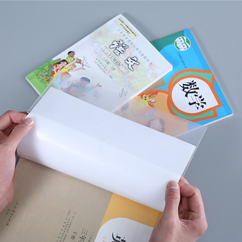 加厚透明包书皮书套防水小学生用a4/16k/22k书本保护套包书膜大号