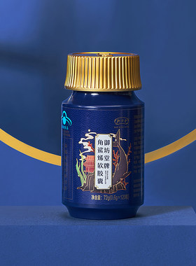 角鲨烯软胶囊御坊堂角鲨烯
