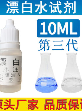 试剂自来水净水器余氯演示实验