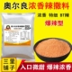 奥尔良烤翅BT辣撒料500g浓香特辣BT辣疯狂烤翅变态销魂辣调料辣椒