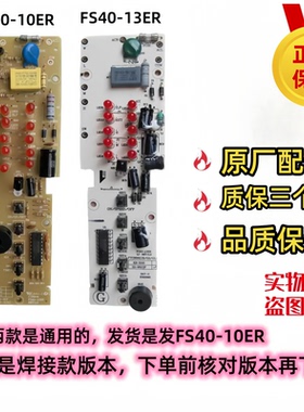 适配美的电风扇配件FS40-10ER/13ER线路板电源板电路板电脑板主板