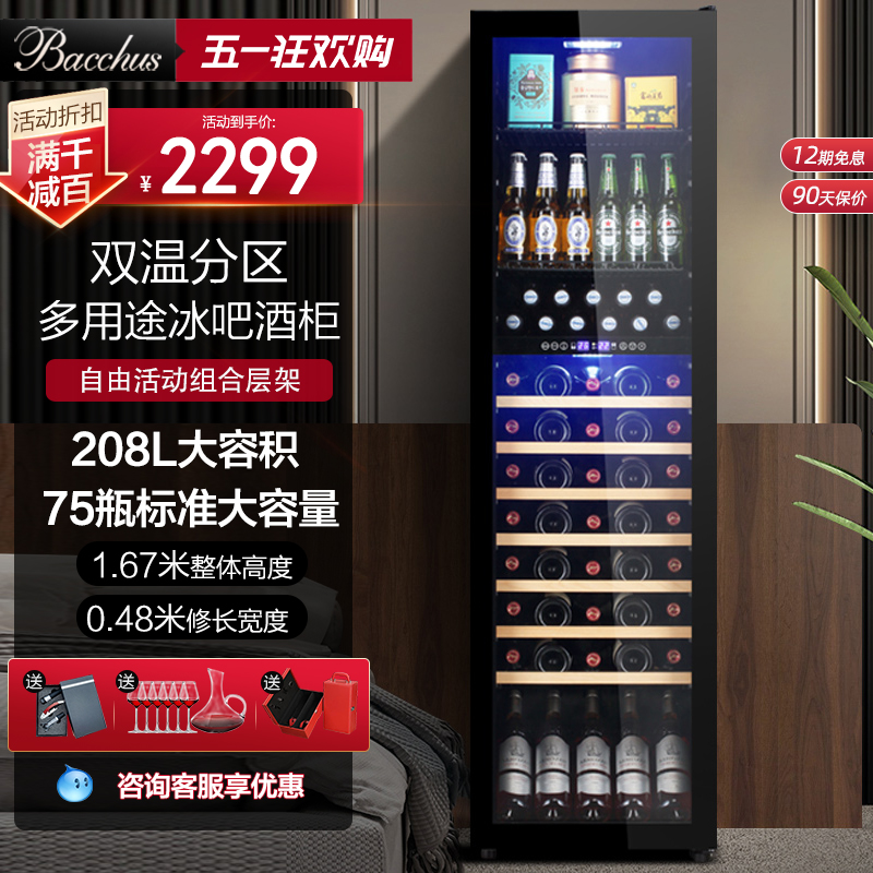 芭克斯YC-208红酒柜恒温酒柜家用客厅商用茶叶冰吧冷藏葡萄酒双温