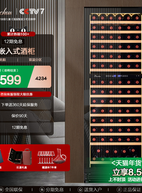 Bacchus/芭克斯YC-408红酒柜恒温酒柜家用风冷冰吧嵌入式双温冷藏