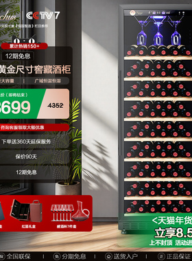 Bacchus/芭克斯YC-450越海电器恒温红酒柜家用客厅挂杯中大型酒柜