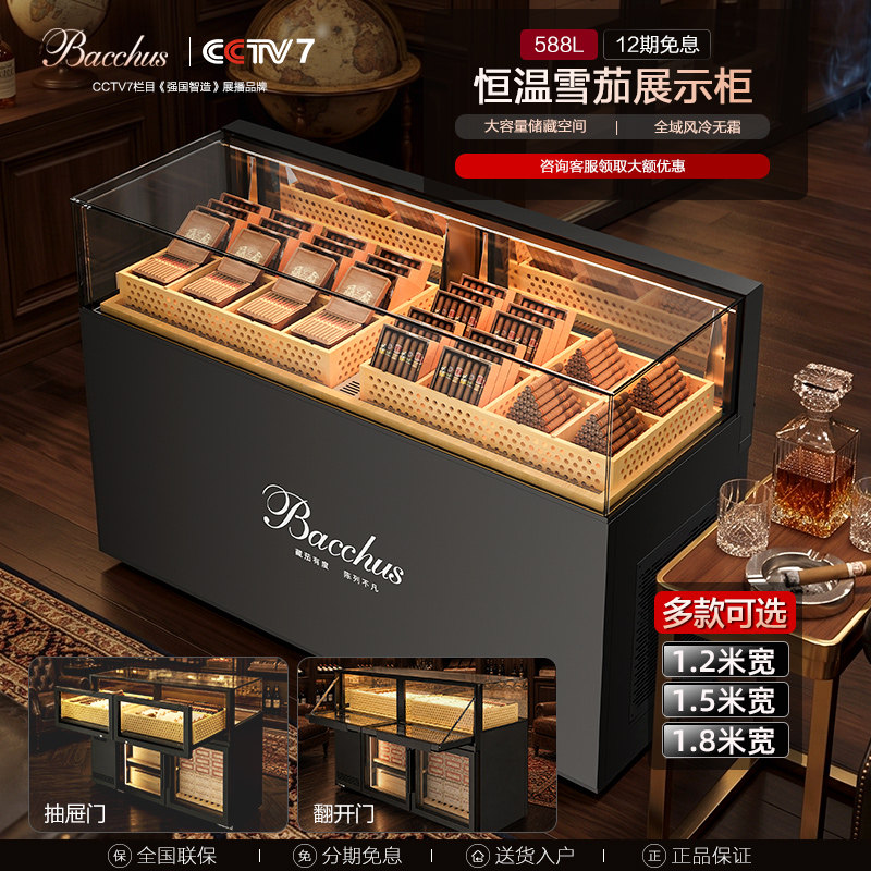芭克斯恒温恒湿雪茄展示柜烟店展示柜雪茄吧台雪松木商用定制1.5