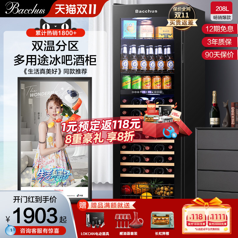 芭克斯YC-208红酒柜恒温酒柜家用客厅商用茶叶冰吧冷藏葡萄酒双温高性价比高么？