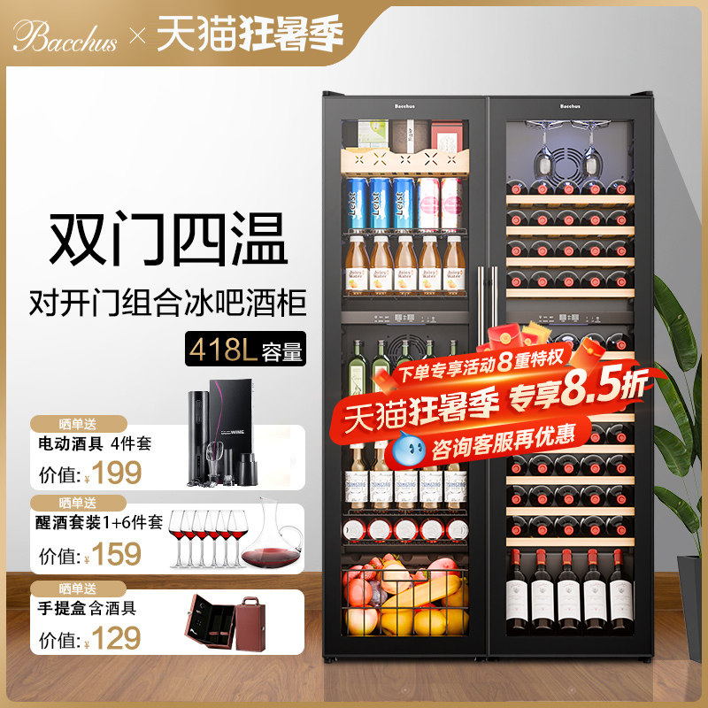 芭克斯YC-208对开门红酒柜恒温酒柜家用客厅商用茶叶冰吧组合双门