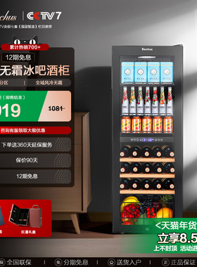 芭克斯冰吧家用小型冷藏柜办公室冰箱红酒柜透明饮料茶叶保鲜柜