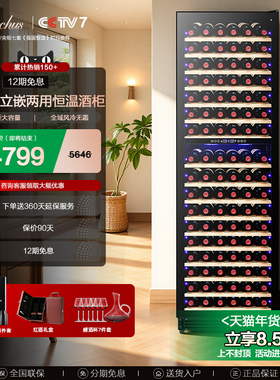 Bacchus/芭克斯YC-510恒温红酒柜商家用客厅风冷冰吧嵌入式双温
