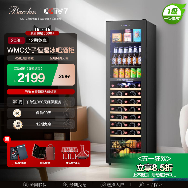 芭克斯红酒柜恒温酒柜家用客厅商用茶叶冰吧冷藏葡萄酒嵌入式双温