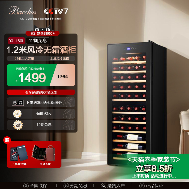 芭克斯越海压缩机红酒柜恒温挂杯红酒柜家用冰吧茶叶柜风冷带锁