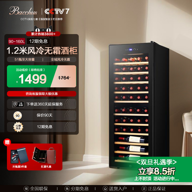 芭克斯越海压缩机红酒柜恒温挂杯红酒柜家用冰吧茶叶柜风冷带锁