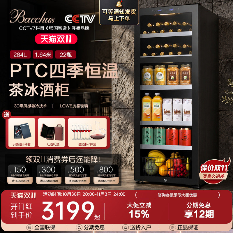 芭克斯YH-182红酒柜恒温酒柜家用客厅茶叶冰吧冷藏葡萄酒真双温