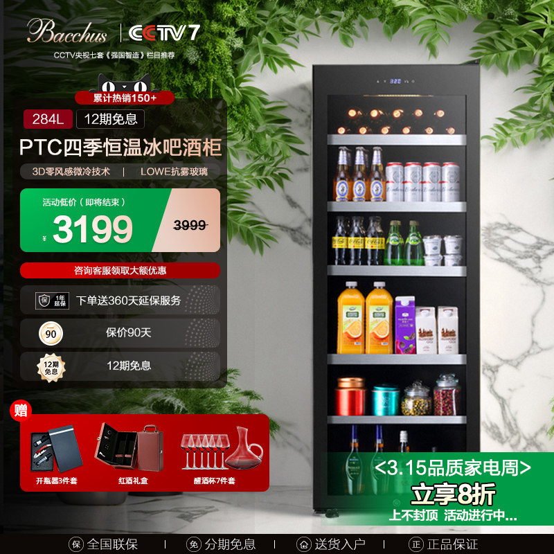 芭克斯YH-182红酒柜恒温酒柜家用客厅茶叶冰吧冷藏葡萄酒真双温