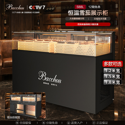 芭克斯恒温恒湿雪茄展示台定制