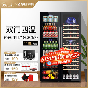 208对开门红酒柜恒温酒柜家用客厅商用茶叶冰吧组合双门 芭克斯YC