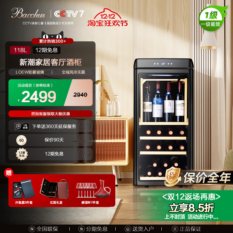 芭克斯商务酒柜多色可选无线充电