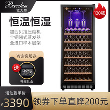 芭克斯红酒柜恒温酒柜家用压缩机大型风冷保鲜冰吧茶叶冷藏BKS120