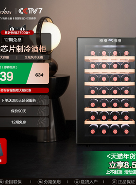 Bacchus/芭克斯越海红酒柜电子恒温葡萄酒柜家用小型冰吧冷藏储酒