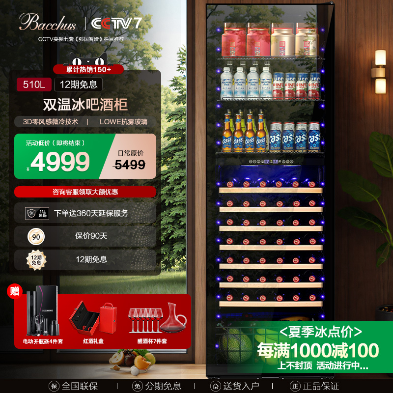 Bacchus/芭克斯恒温冰吧酒柜家用商用中大型保鲜冷藏茶叶柜冰