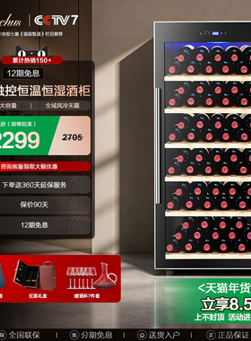 Bacchus/芭克斯188越海红酒柜恒温酒柜家用客厅展示挂杯嵌入式