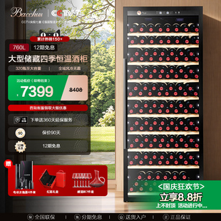Bacchus 760越海恒溫紅酒柜家用風冷展示大型酒柜320瓶 芭克斯YC