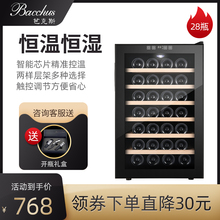 芭克斯红酒柜电子恒温酒柜家用客厅小型酒柜冰吧茶叶保鲜冷藏BW70