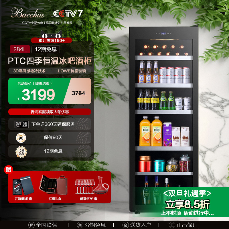 芭克斯YH-182红酒柜恒温酒柜家用客厅茶叶冰吧冷藏葡萄酒真双温