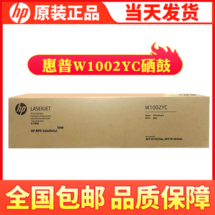 M72630dn打印机72625粉盒 适用M72625dn HP惠普原装 W1002YC粉盒