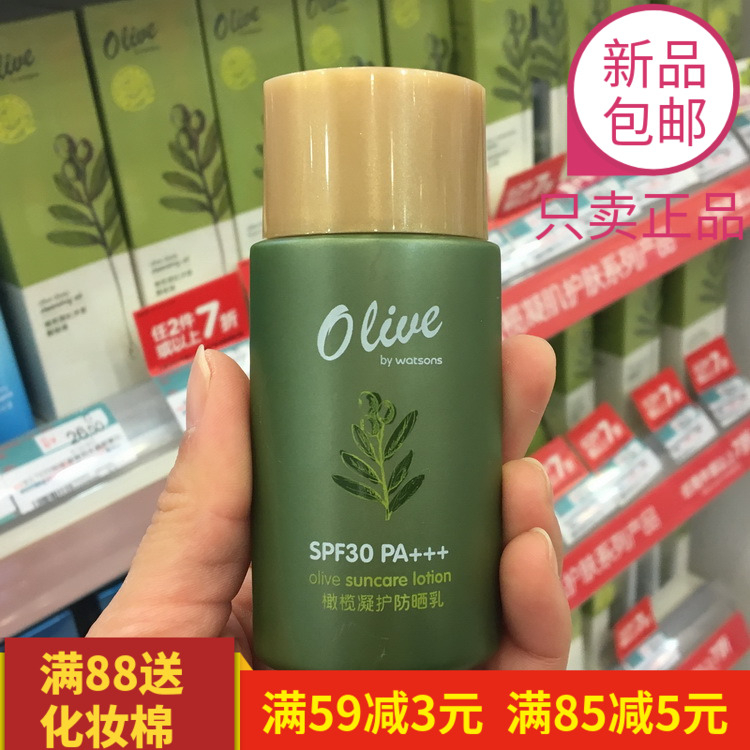 °üÓÊÕýÆ· Çü³¼ÊÏéÏéÄý»¤·ÀɹÈé50ml 30±¶PA+++ Ôи¾¿ÉÓÃ