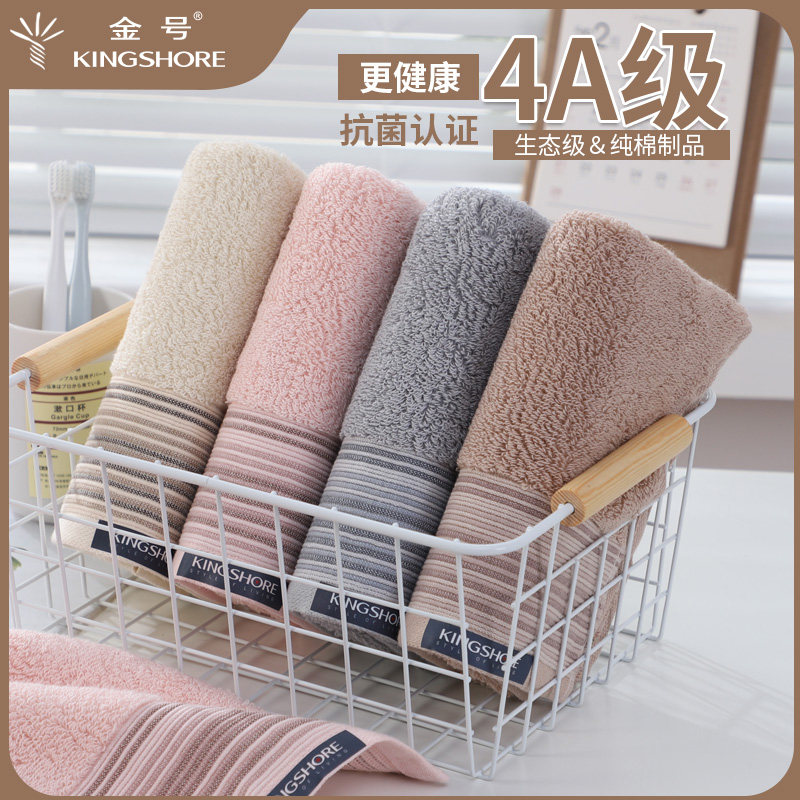 金号毛巾家用纯棉抗菌加厚吸水