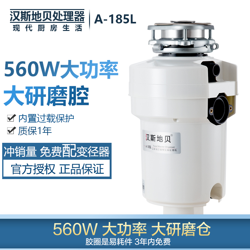 汉斯地贝A185L大功率555w