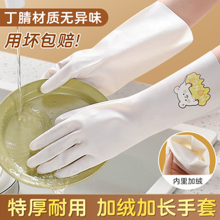 卡通加绒家务手套厨房清洁洗碗加厚丁腈手套食品级防水耐用